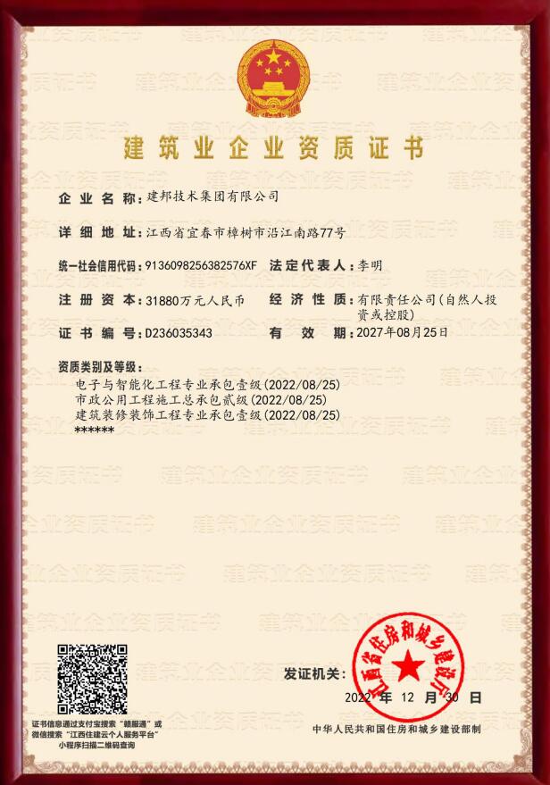 建邦手艺集团有限公司