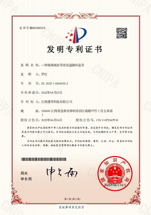 建邦手艺集团有限公司